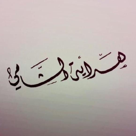 hedaih